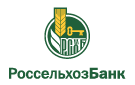 Банк Россельхозбанк в Новобирюсинском